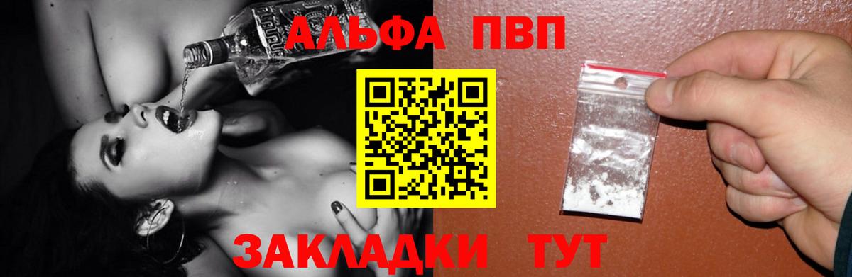 Alpha PVP мука  A-PVP кристаллы  Alpha PVP кристаллы  Вход с VPN  закладки  Ачхой-Мартан 