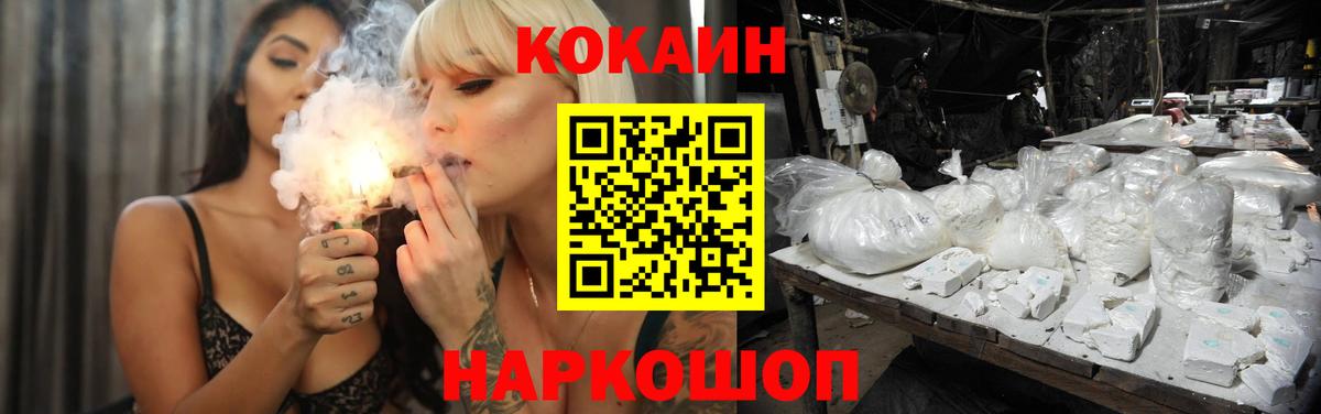Кокаин 97%  Cocaine Columbia  Вход с VPN  Ачхой-Мартан 
