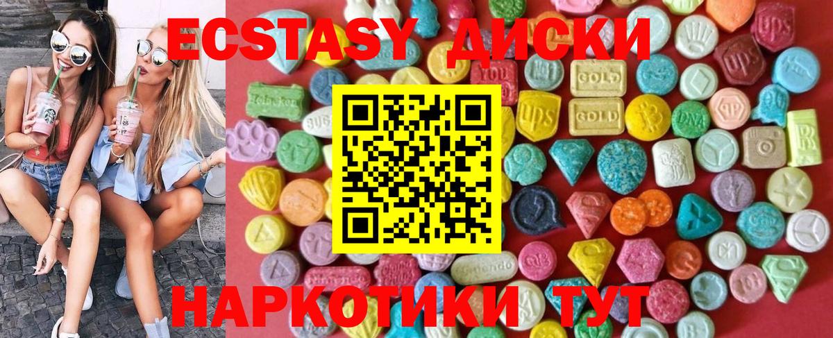 Экстази  Вход с VPN  Ачхой-Мартан  ЭКСТАЗИ Дубай 