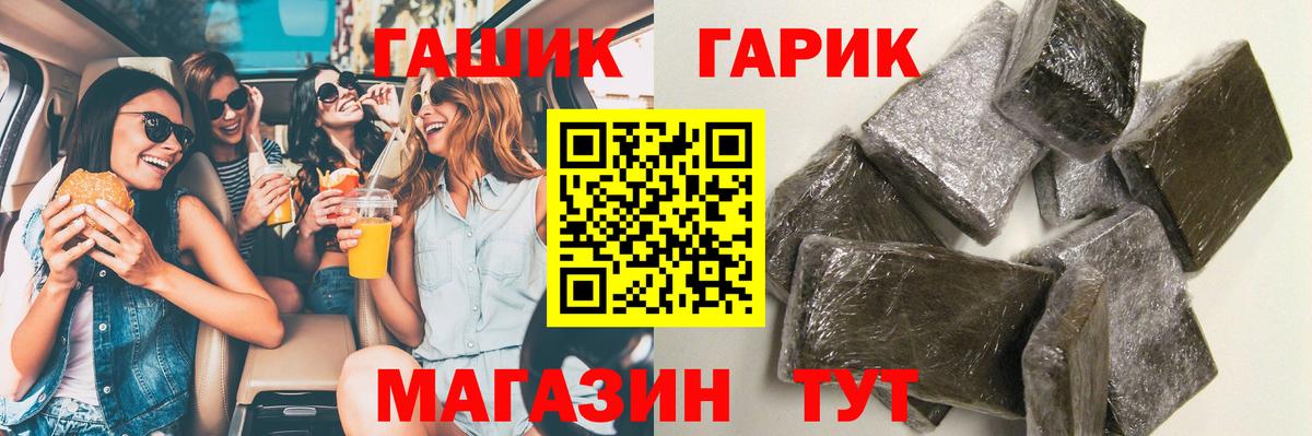 Ачхой-Мартан  ГАШИШ Изолятор  Вход с VPN  Гашиш индика сатива 
