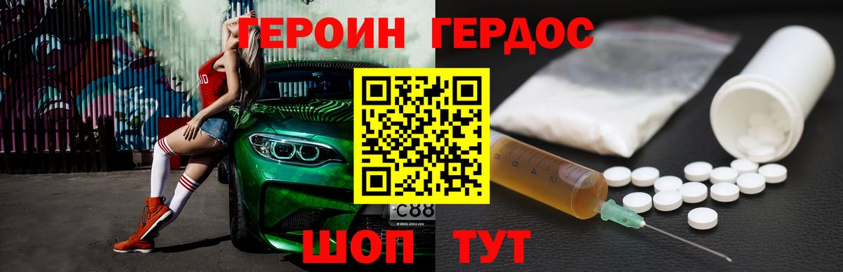 Героин VHQ Ачхой-Мартан
