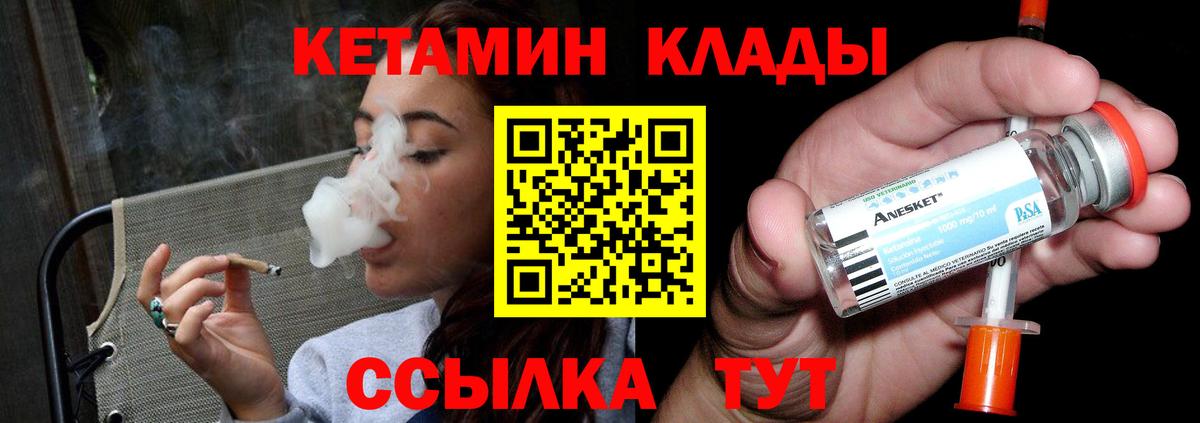 darknet какой сайт  Вход с VPN  Ачхой-Мартан  КЕТАМИН VHQ 