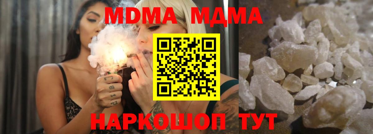MDMA молли  МДМА Molly  Ачхой-Мартан  Вход с VPN 