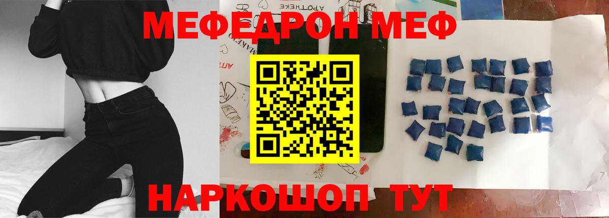 Ачхой-Мартан  где можно купить   Вход с VPN  Меф 4 MMC  Меф 4 MMC 