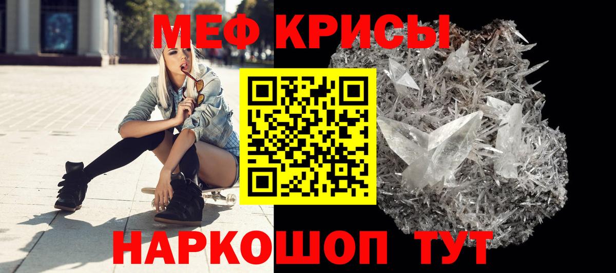 Меф мяу мяу кристаллы Ачхой-Мартан