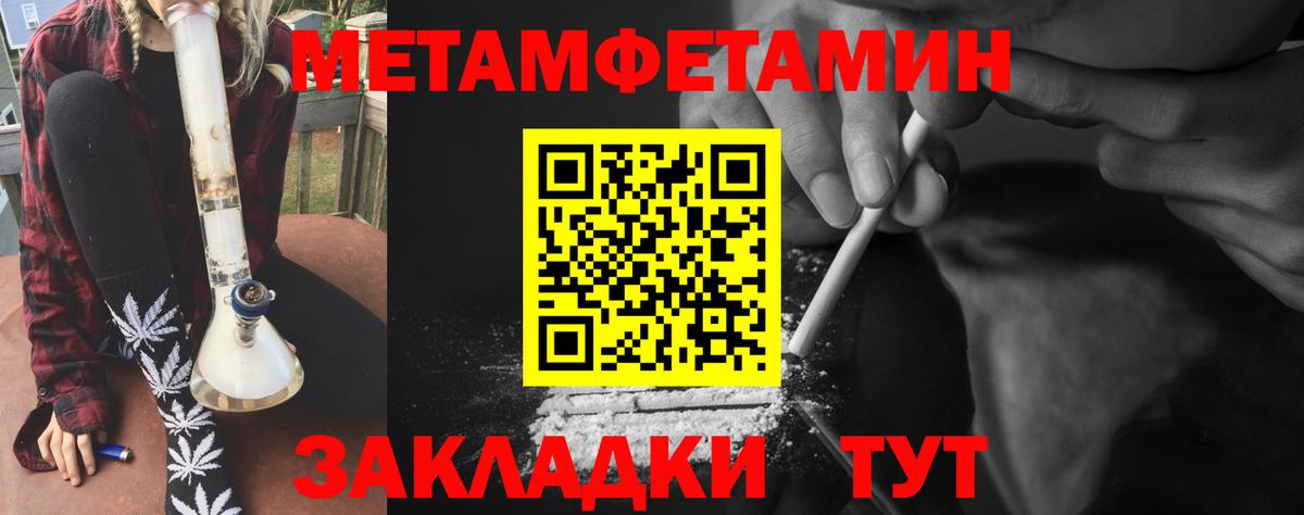 МЕТАМФЕТАМИН Декстрометамфетамин 99.9%  МЕТАМФЕТАМИН Декстрометамфетамин 99.9%  Ачхой-Мартан  Вход с VPN 