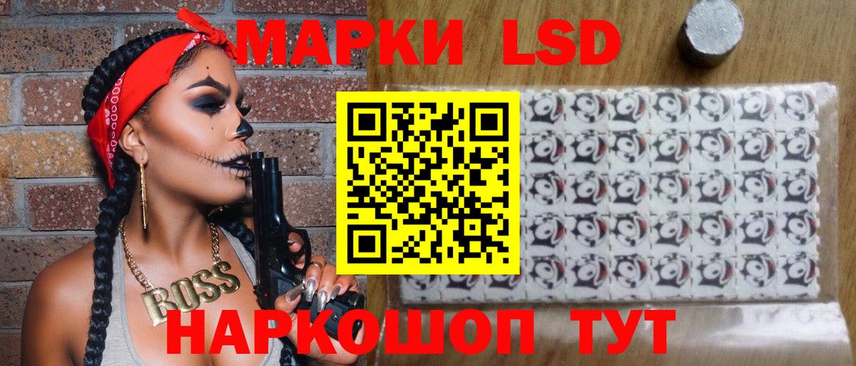 Марки NBOMe 1,8мг Ачхой-Мартан