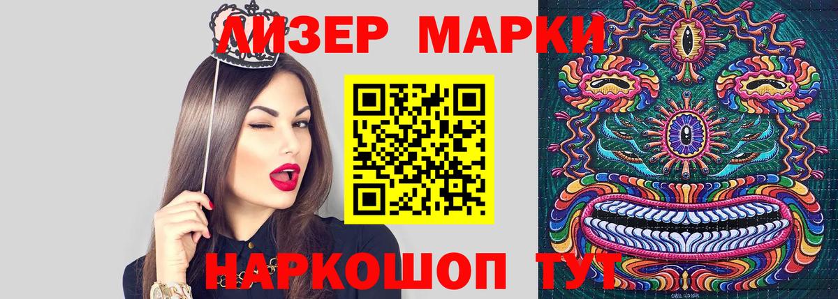 Ачхой-Мартан  Марки 25I-NBOMe  Вход с VPN  Марки N-bome 1,5мг 