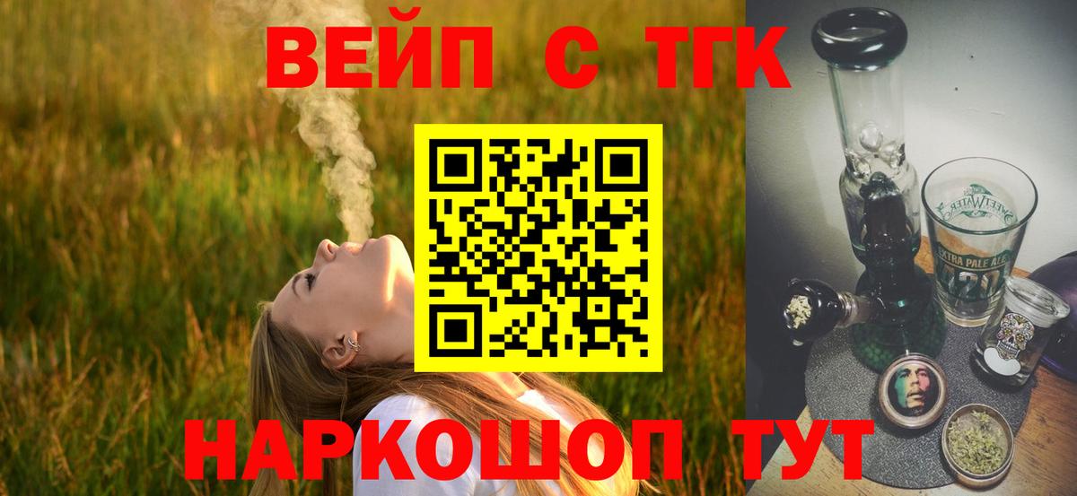 как найти закладки  ТГК Wax  ТГК вейп  Вход с VPN  Ачхой-Мартан 